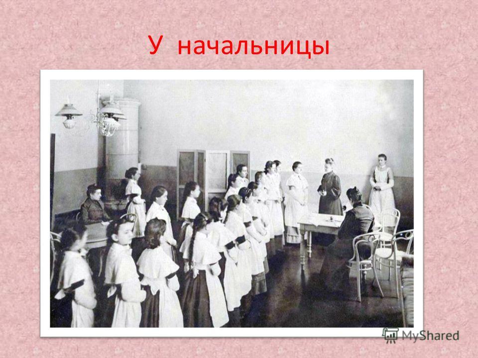 Отлизала у начальницы