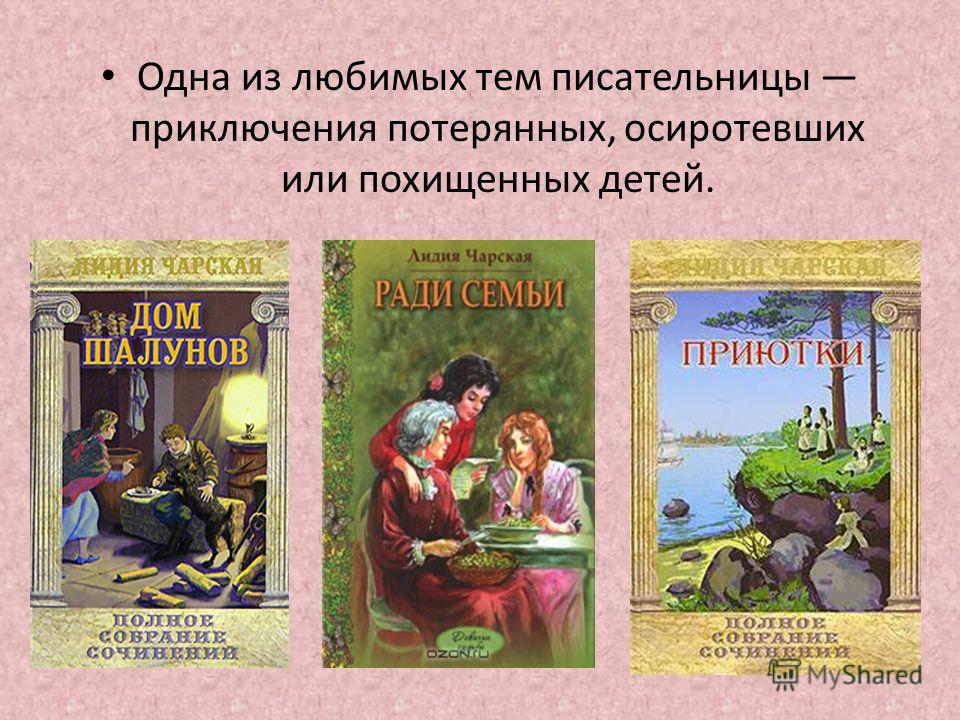 Сочинение По Тексту Чарской Сочинение По Тексту Чарской