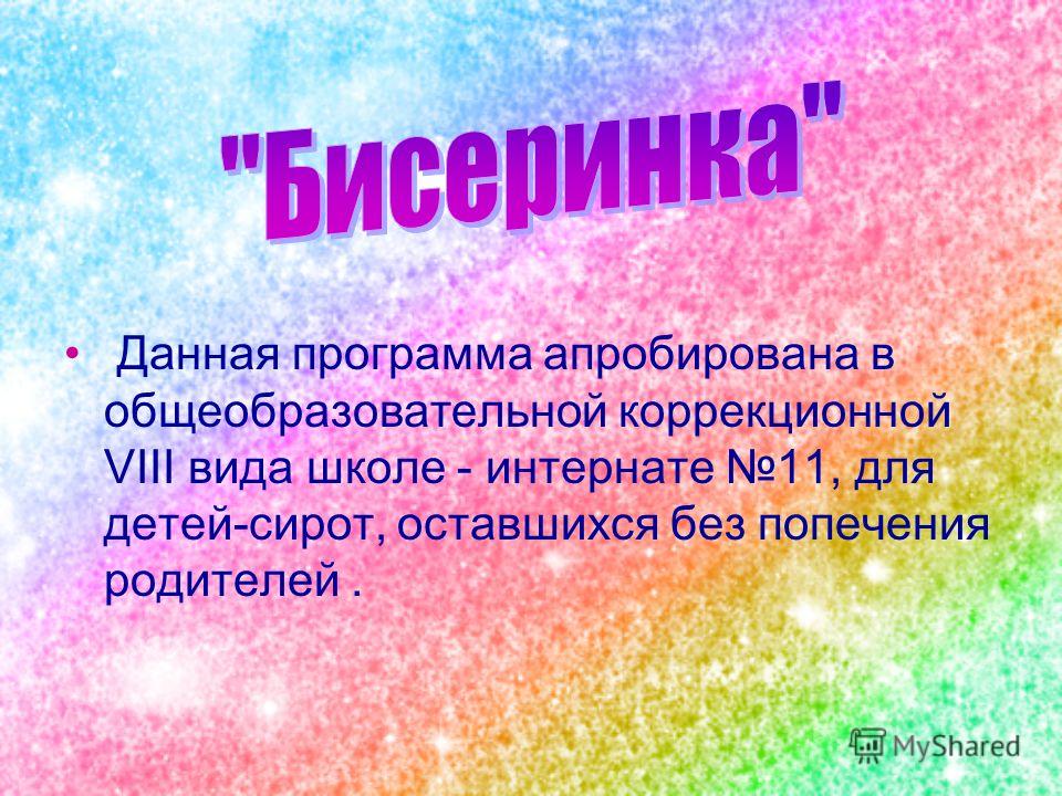 Изготовление поделок цели и задачи Изготовление поделок цели и задачи