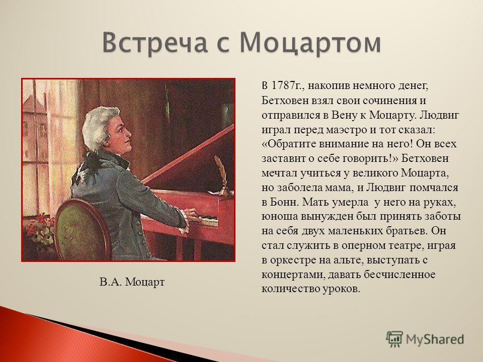 beethoven vs mozart essay Mozart vs beethoven ms mcsherry humanities 8452-1 12 february 2015 mozart vs beethoven during the eighteenth century, mozart and beethoven both were very famous and talented composers in europe. beethoven vs mozart essay Mozart vs beethoven ms mcsherry humanities 8452-1 12 february 2015 mozart vs beethoven during the eighteenth century, mozart and beethoven both were very famous and talented composers in europe.