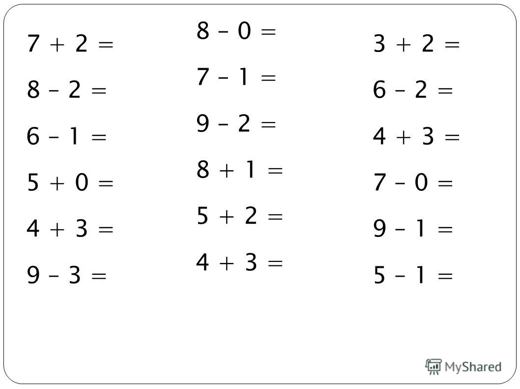 8 – 0 = 7 – 1 = 9 – 2 = 8 + 1 = 5 + 2 = 4 + 3 = 7 + 2 = 8 – 2 = 6 – 1 = 5 + 0 = 4 + 3 = 9 – 3 = 3 + 2 = 6 – 2 = 4 + 3 = 7 – 0 = 9 – 1 = 5 – 1 =