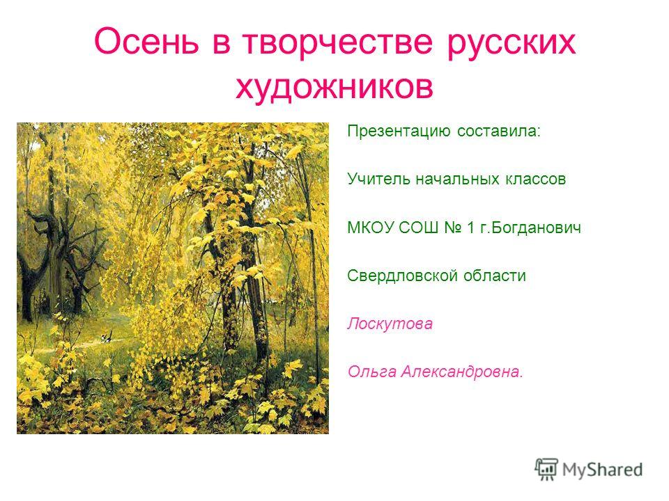 Сочинение на Тему Русская Литература 19 Века