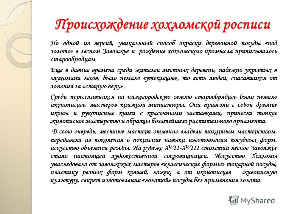 Сочинение О Народном Промысле Сочинение О Народном Промысле