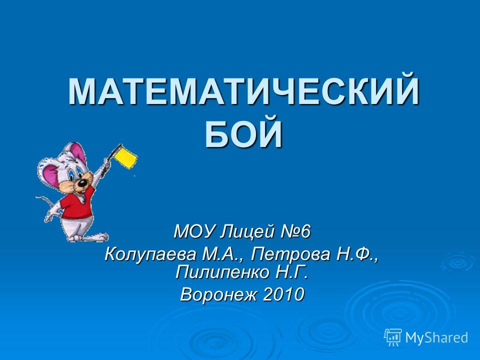 Классные часы Экологической направленности. - Разработки общешкольных