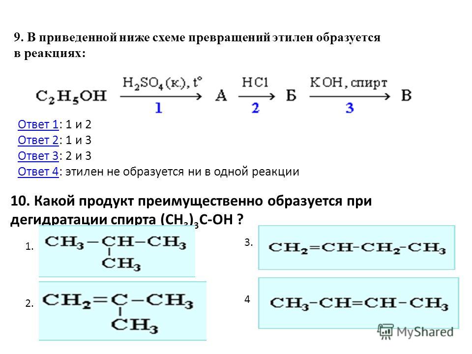 2. Напишите уравнения реакций, при помощи которых можно осуществить следующие пр