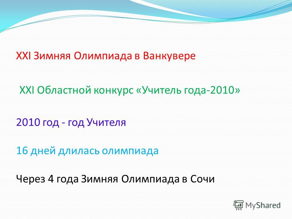 Презентация учителя химии на конкурс учитель года Презентация учителя химии на конкурс учитель года