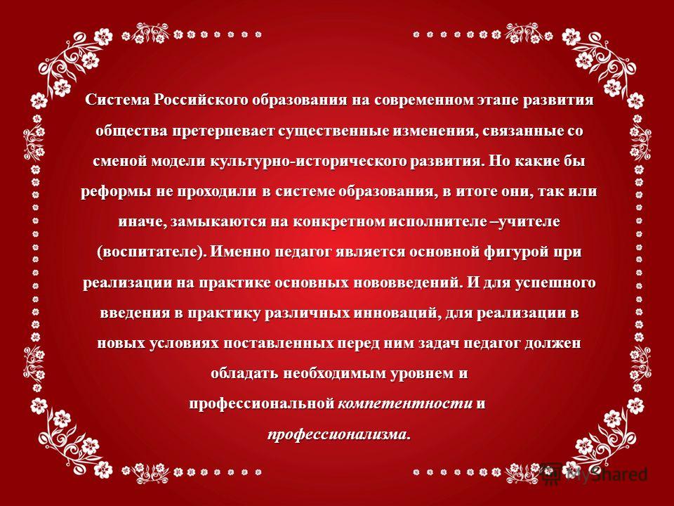 Реферат На Тему Педагогічна Культура Вчителя Реферат На Тему Педагогічна Культура Вчителя