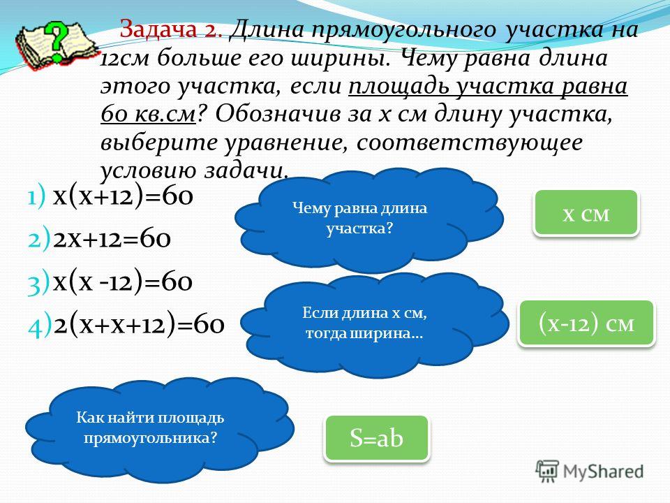 Самостоятельное решение новых задач в процессе работы Самостоятельное решение новых задач в процессе работы
