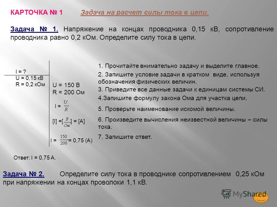 как найти расчетный ток если не известна мощность как найти расчетный ток если не известна мощность