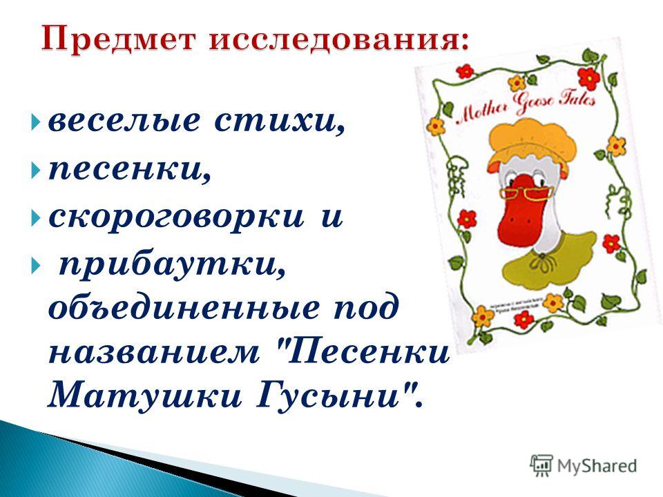 Скачать Сборник Коротких Стихов