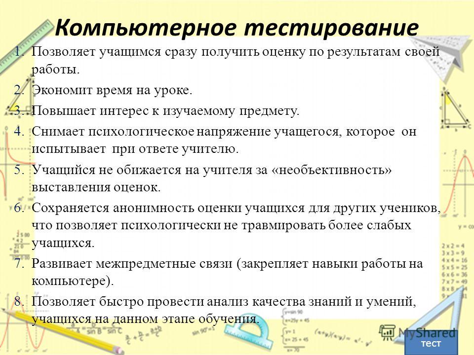 Итоговый тест по географии 7 ответы