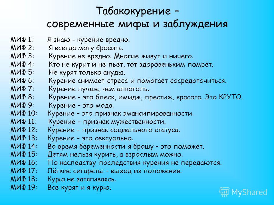 Бросить курить зависимость исчезает