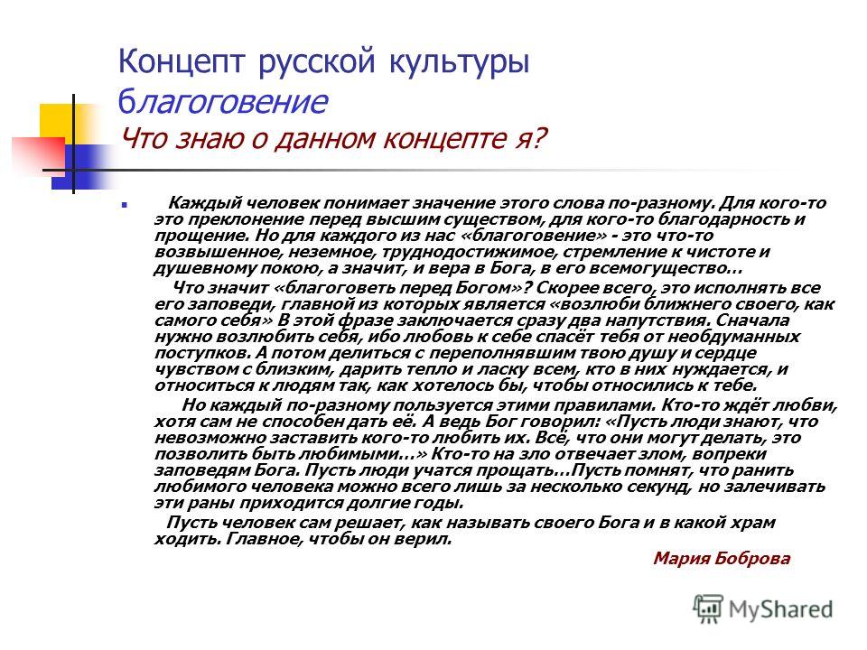 Добро истина красота справедливость Добро истина красота справедливость