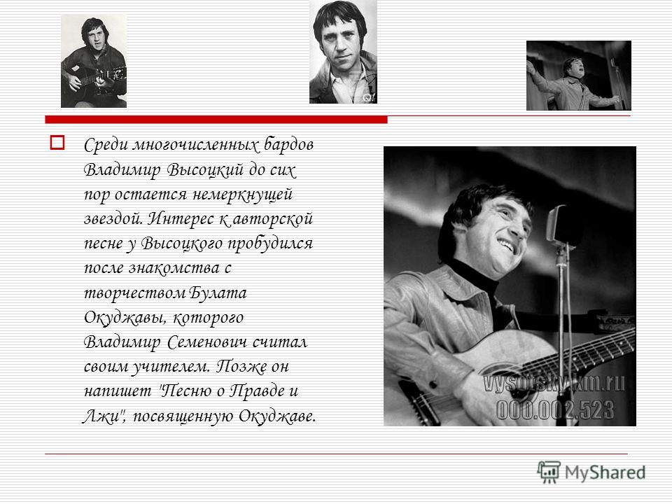 Высоцкий о юбилеем Высоцкий о юбилеем