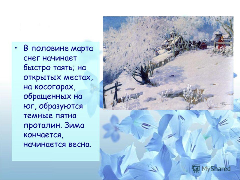 Стих черное пятно Стих черное пятно