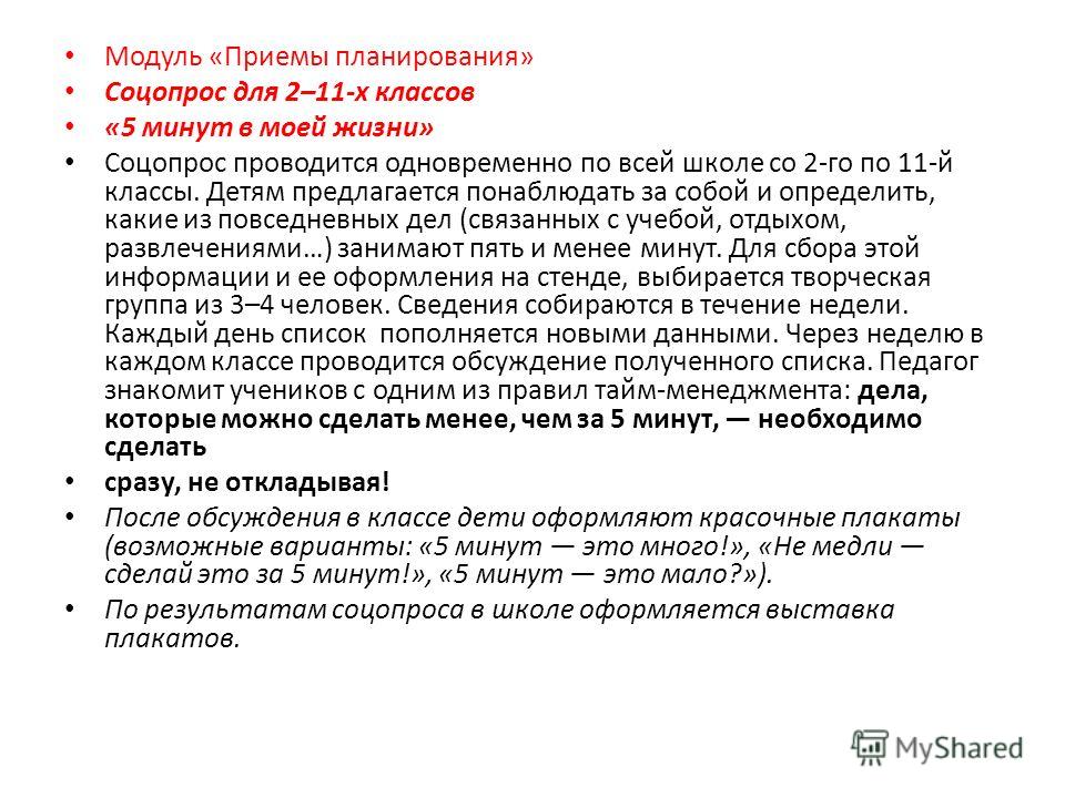 25 правил, как за меньшее время сделать больше Женское счастье 6 25 правил, как за меньшее время сделать больше Женское счастье 60