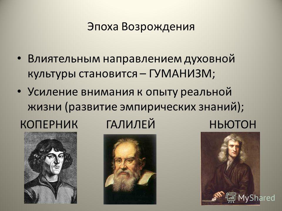 Какая эпоха в культуре вам наиболее близка и почему Какая эпоха в культуре вам наиболее близка и почему