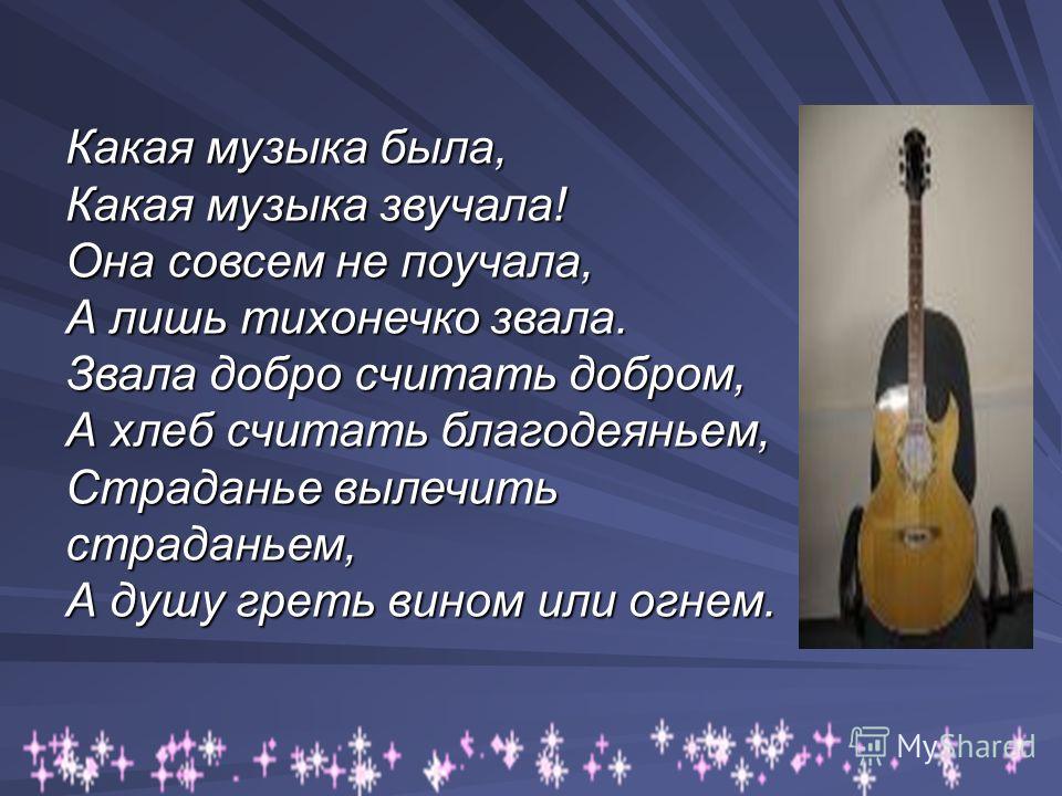Какая она музыка молчания примеры Какую Музыку Можно Включать В Магазине