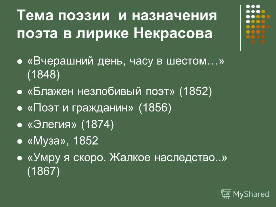 Блажен незлобивый поэт стих Блажен незлобивый поэт стих