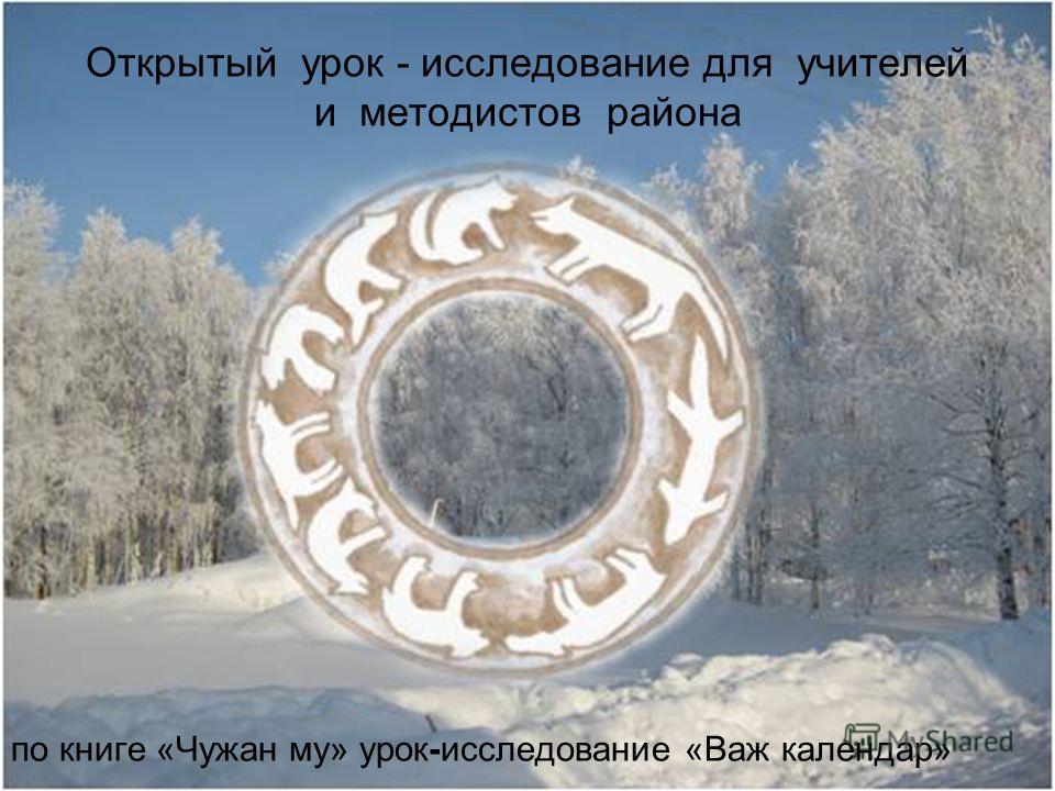 Открытый урок на конкурс учитель года Открытый урок на конкурс учитель года