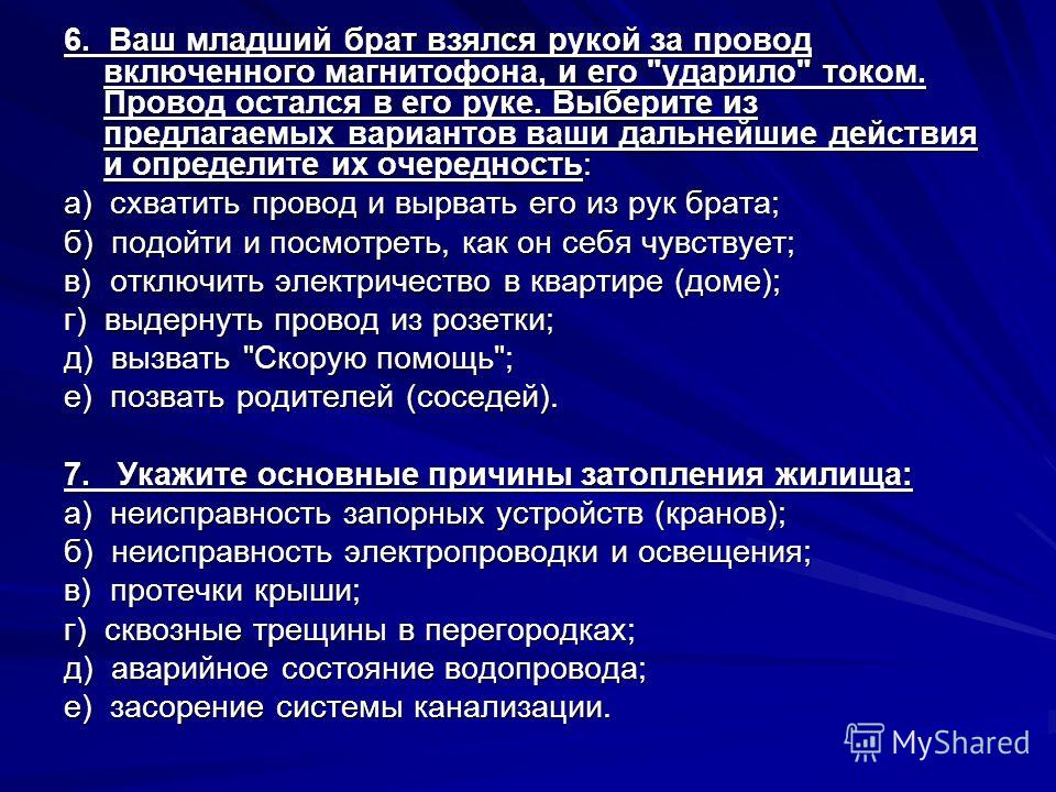 Обж 9 класс готовая итоговая работа