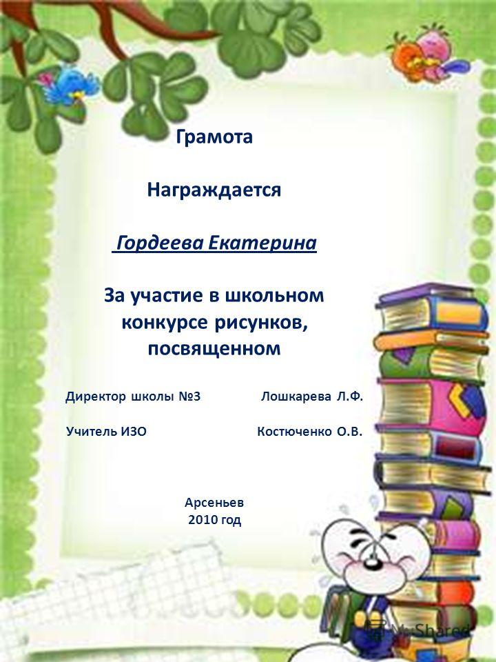 Chtecov
