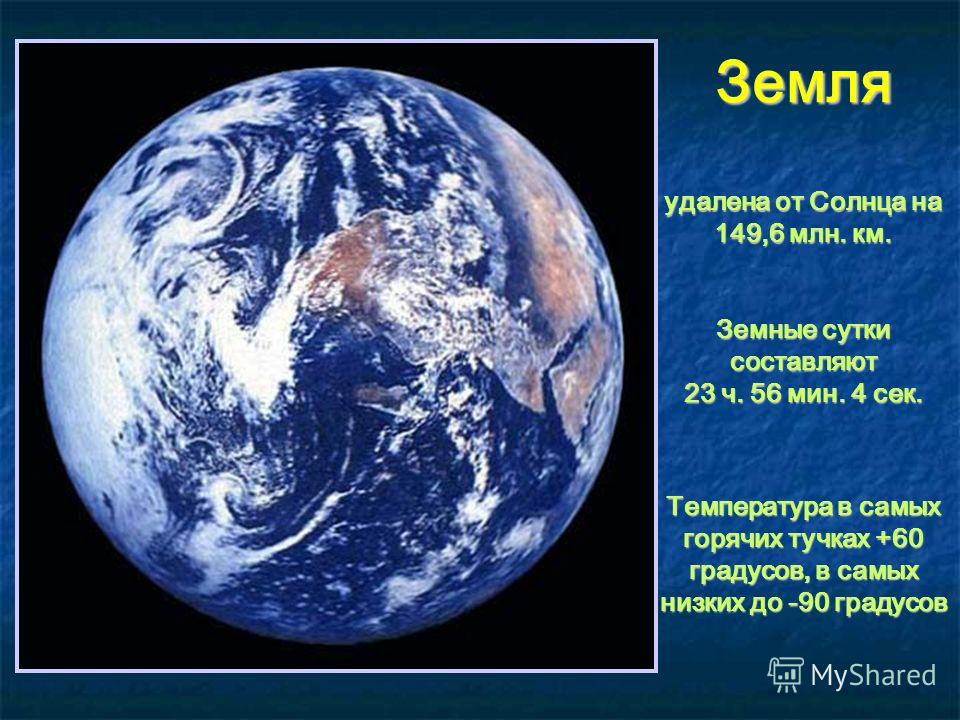 Презентация на тему: "Планеты солнечной системы Венера Марс Земля Юпитер Уран СатурнНептун Плутон Меркурий.". Скачать бесплатно