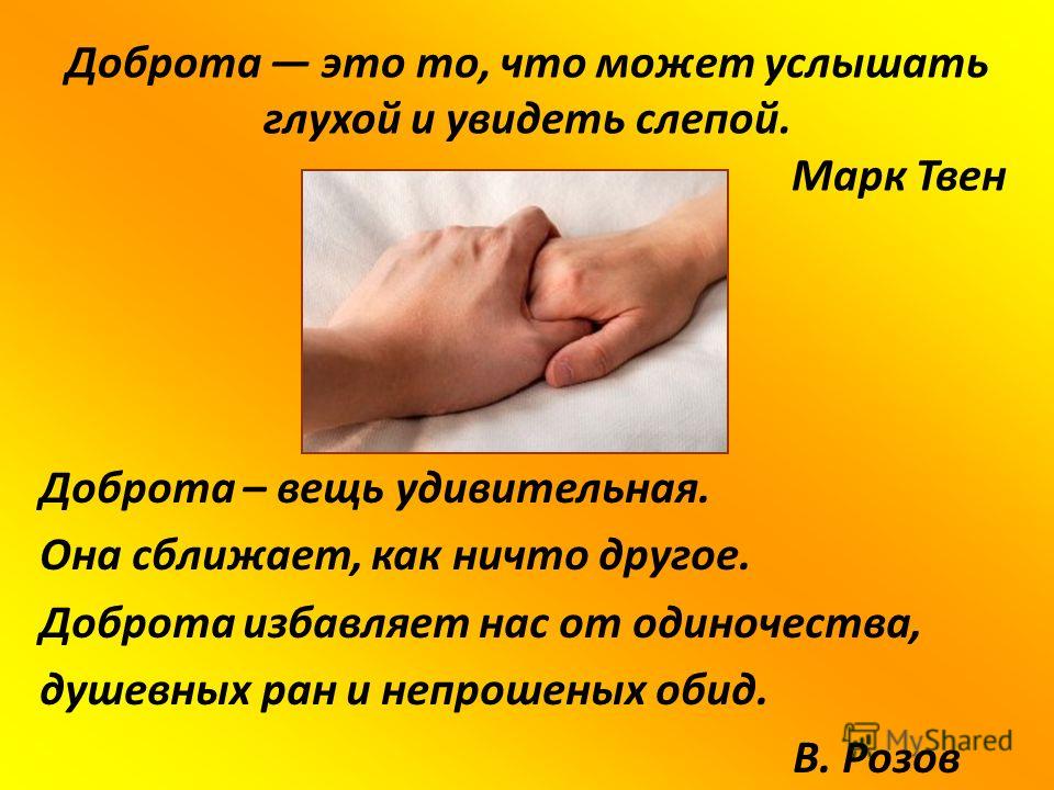 Как сделать друга добрее Как сделать друга добрее