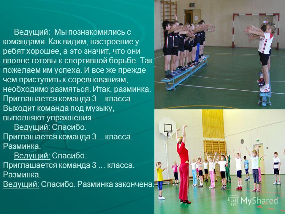Сказочные веселые старты сценарий Сказочные веселые старты сценарий