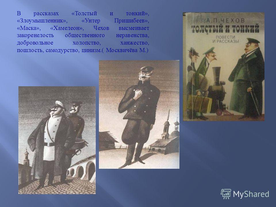 Рассказ хамелеон все цитаты Рассказ хамелеон все цитаты