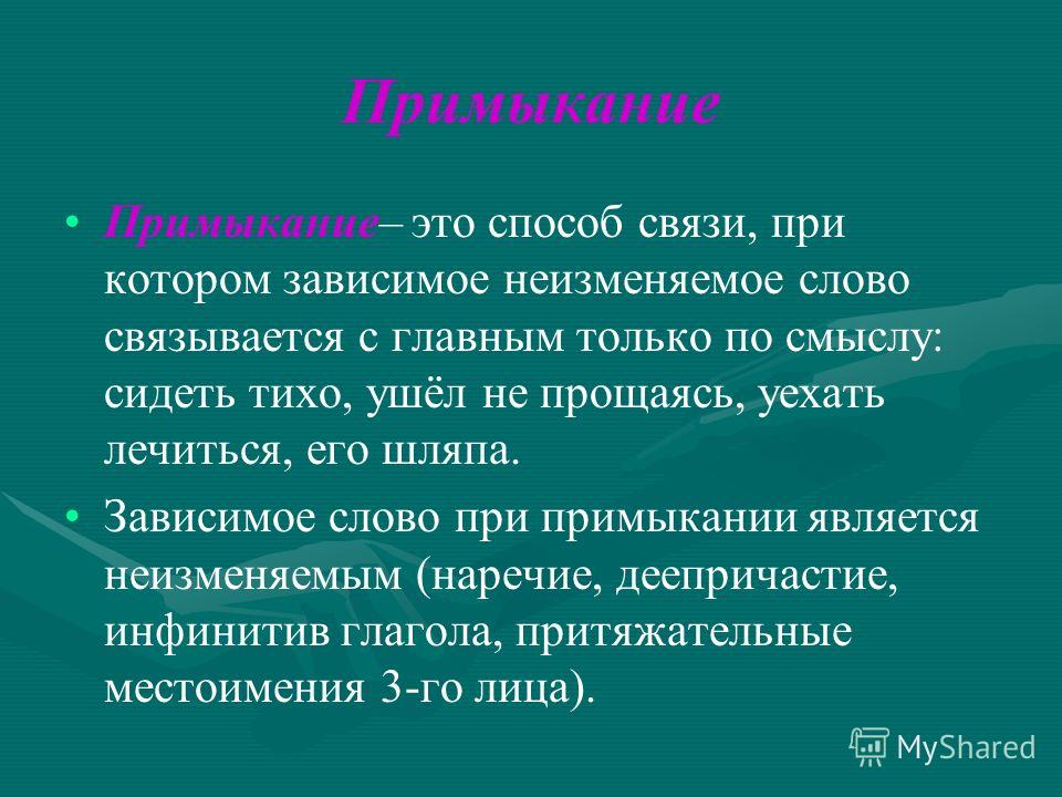 Связать слова по смыслу Связать слова по смыслу