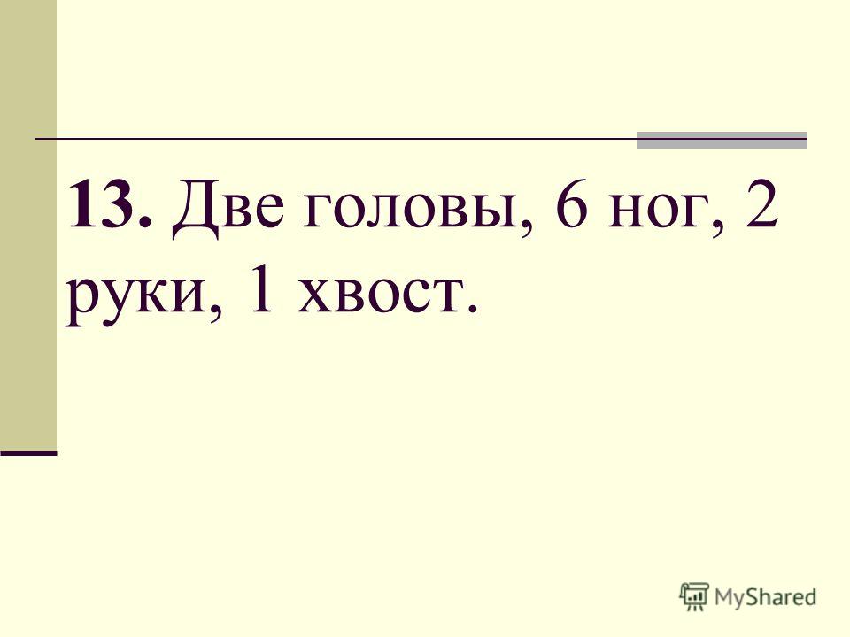 Рыцарский конкурс Рыцарский конкурс