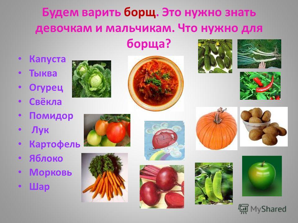 Игра свекла