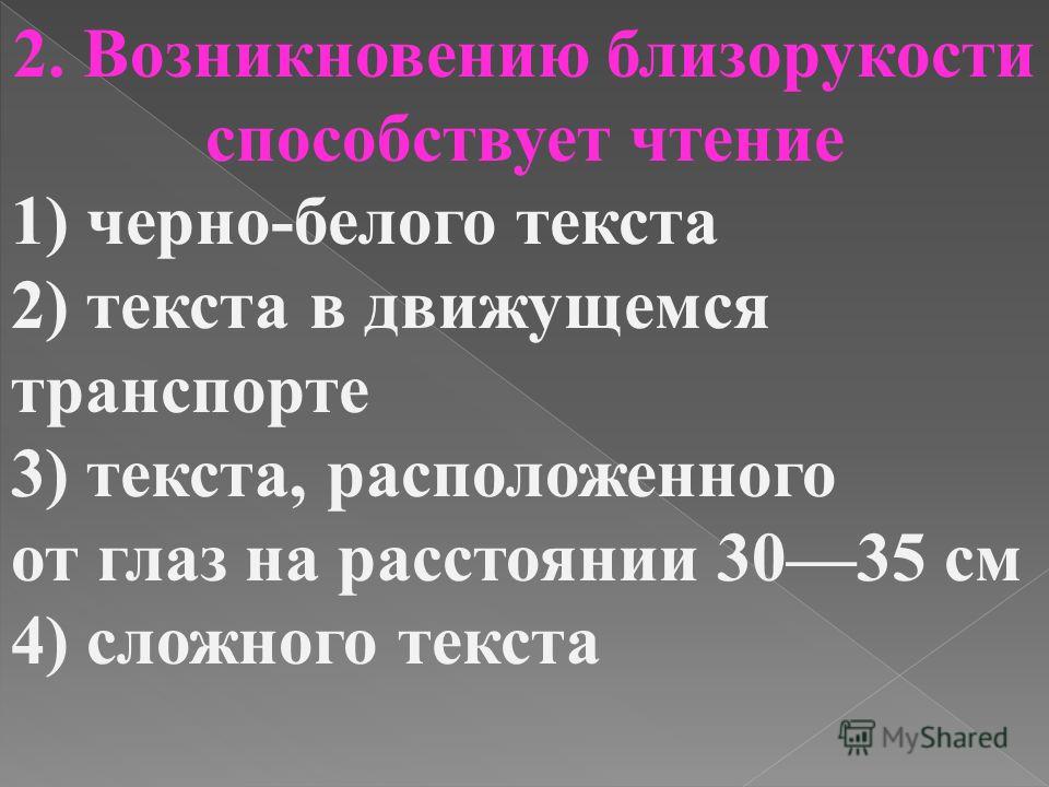 Что такое оптическая сила линзы для хорошего зрения