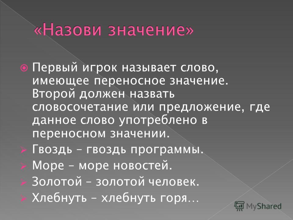 Переносное - CormanStroy.ru