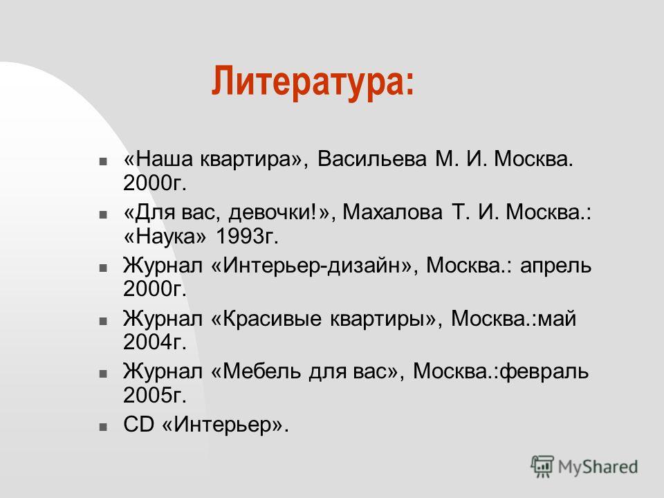 Конспект урока интерьер кухни 5 класс Конспект урока интерьер кухни 5 класс