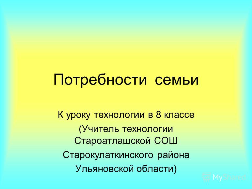 Технология 8 Класс Практическая Работа 8 Технология 8 Класс Практическая Работа 8