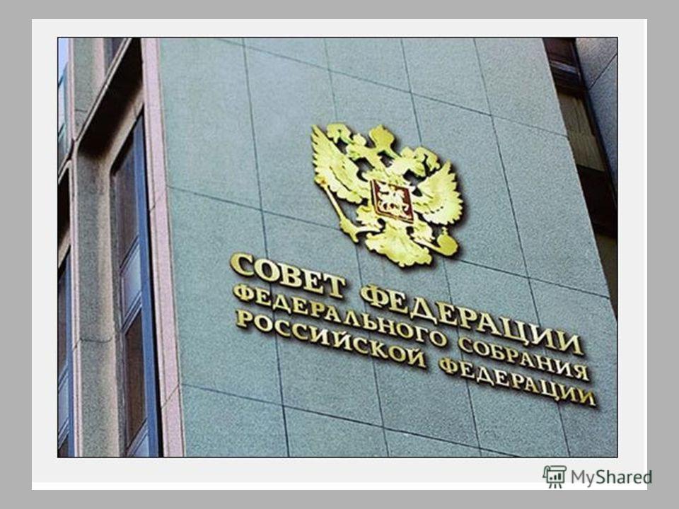 Федеральные судьи независимы и подчиняются только конституции Бюджетные права Российской Федерации, ее субъектов и органов