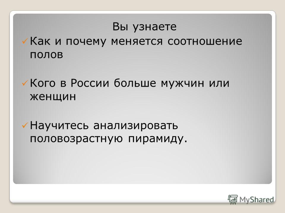 Почему меняется отношение у мужчин Почему меняется отношение у мужчин