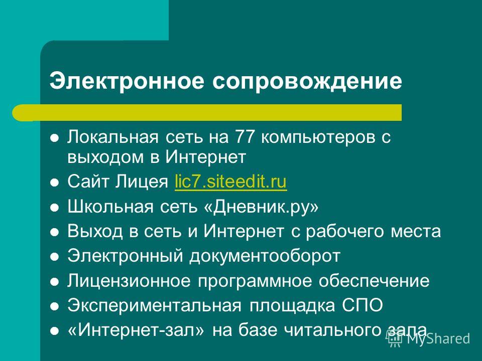 Конкурсы уроков для спо Конкурсы уроков для спо