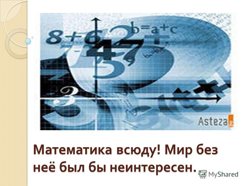 презентация изображения всюду вокруг нас 1 класс онлайн презентация изображения всюду вокруг нас 1 класс