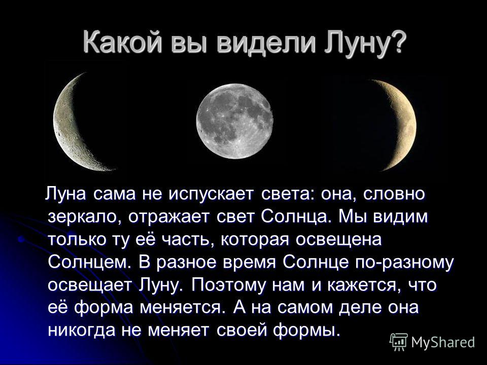 То что мы видим днем это луна То что мы видим днем это луна