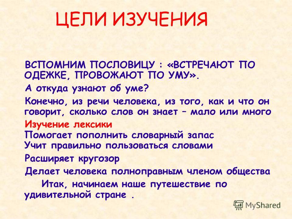 Миниатюрное сочинение на пословицу Миниатюрное сочинение на пословицу