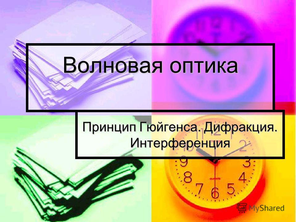 презентация на тему стежеви черви паразиты людей презентация на тему стежеви черви паразиты людей