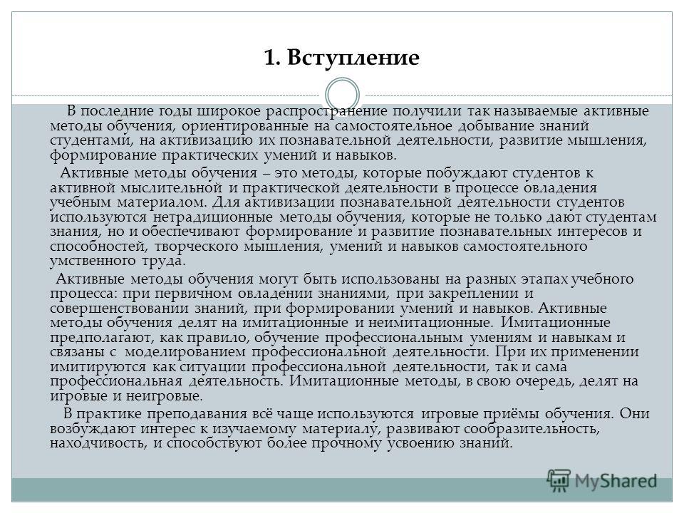 Как методы обучения связаны с моделированием Как методы обучения связаны с моделированием