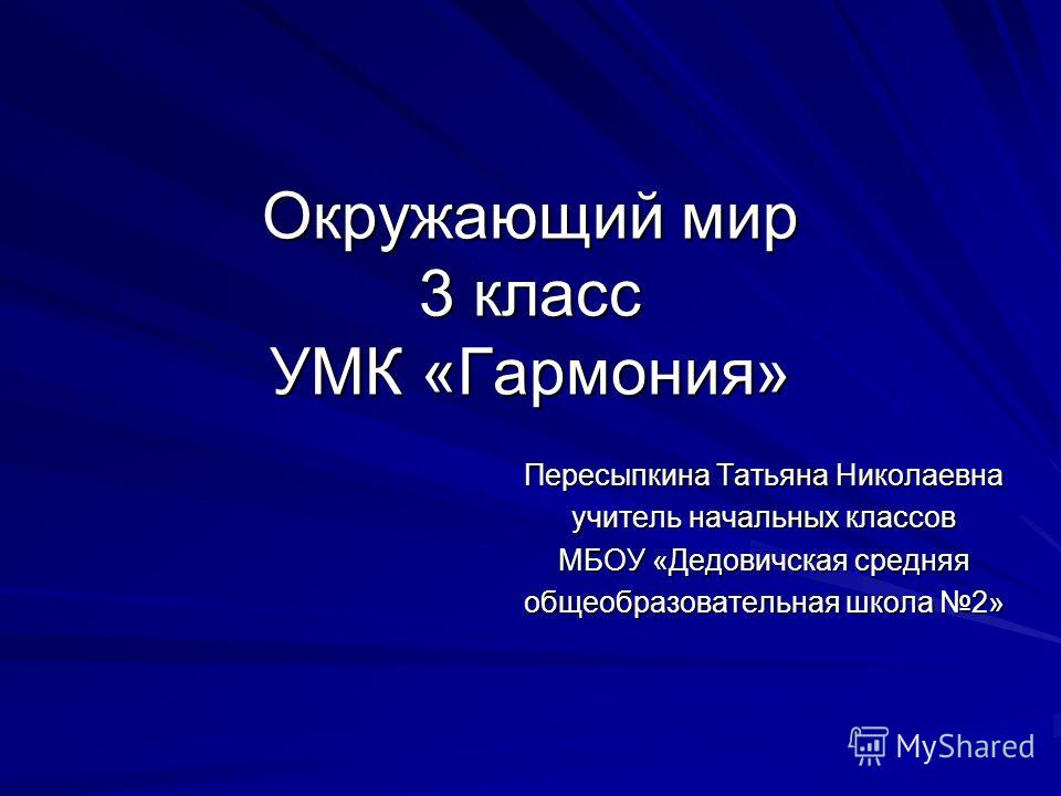 Смена времён года связана с Смена времён года связана с