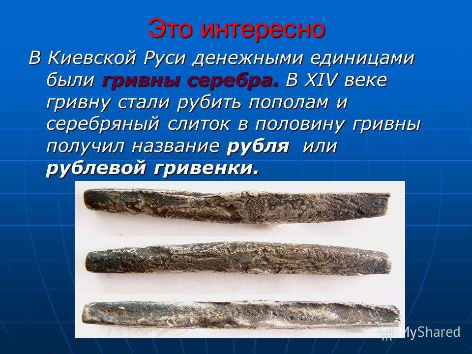Презентация на тему: "цели игры: 1) выявить уровень знаний п.