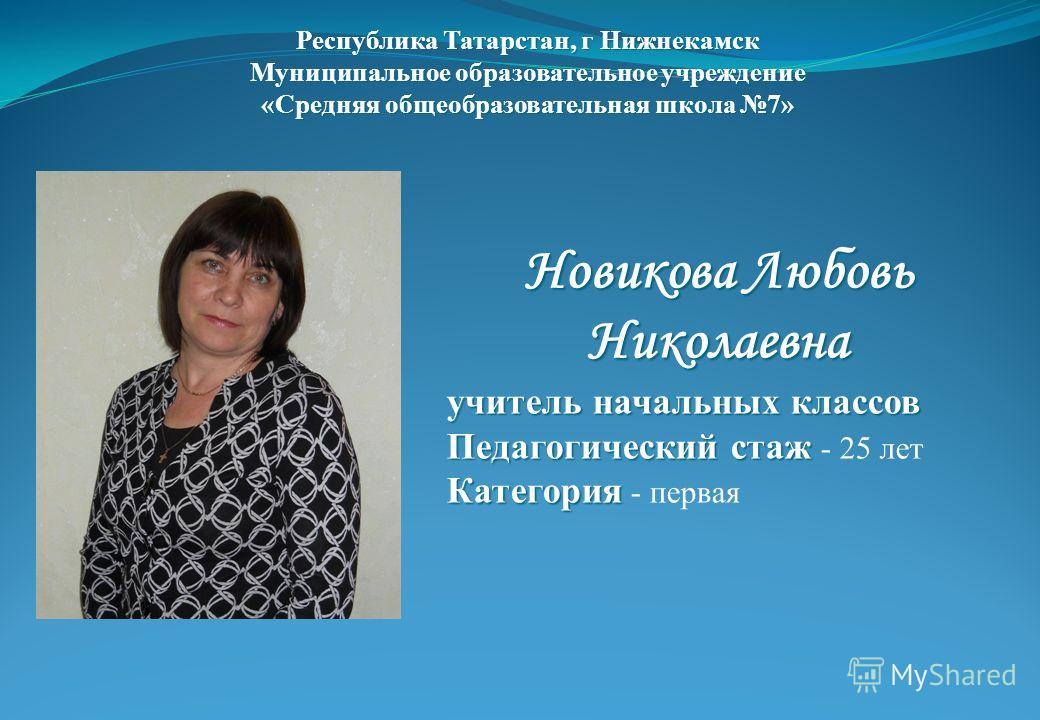 Госпожа Училка Знакомства Нижнекамск