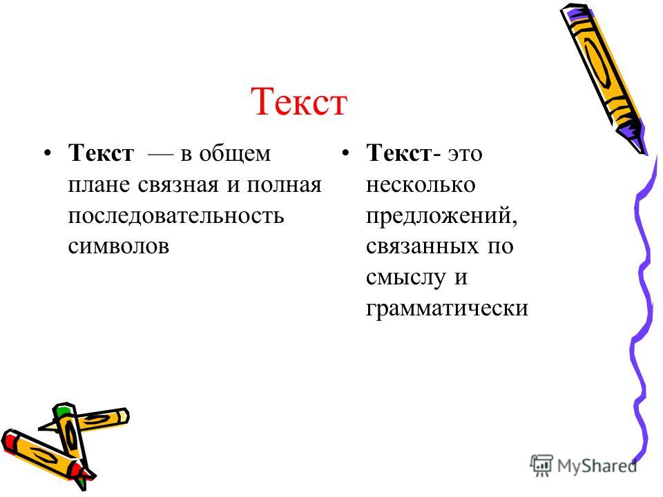 Несколько слов связанных по смыслу и грамматически Несколько слов связанных по смыслу и грамматически