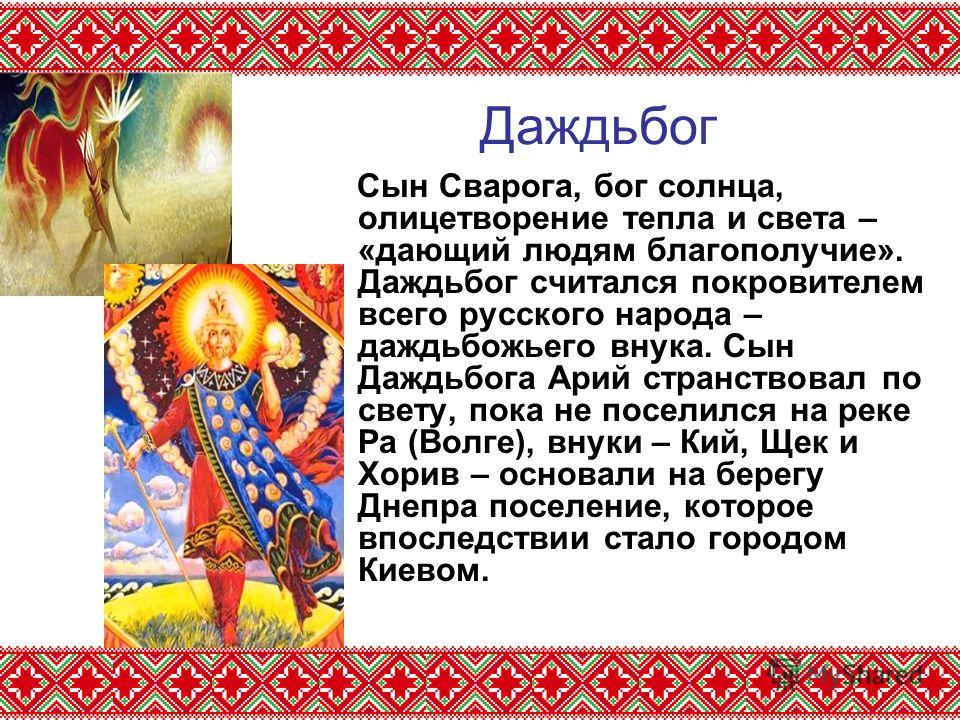 Кто такой языческий бог земных плодов Кто такой языческий бог земных плодов